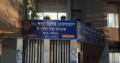 শ্রীপুরে এক রাতে শিয়ালের কামড়ে আহত ১৪