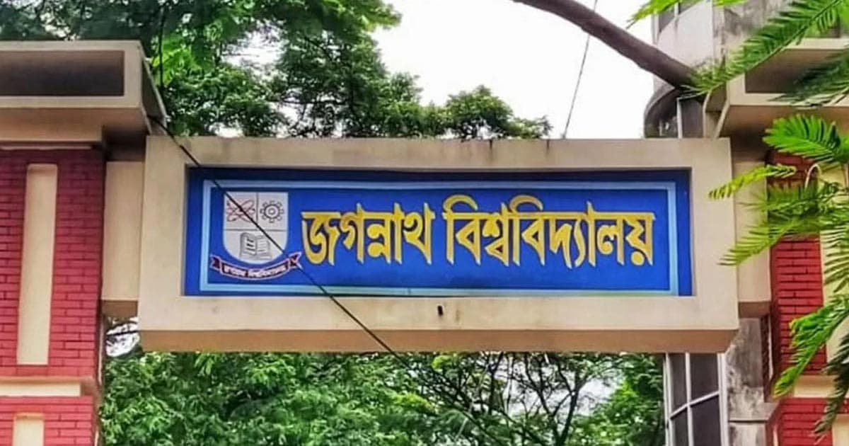জবিতে ৬৪২ গবেষককে প্রায় ৯৬ লাখ টাকার গবেষণা অনুদান
