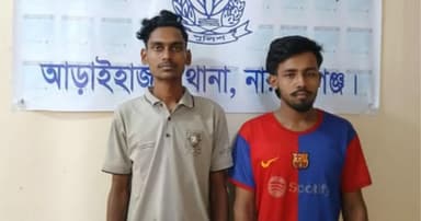 নারায়ণগঞ্জে দুই মাদক ব্যবসায়ীর কারাদণ্ড