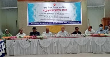 চাঁপাইনবাবগঞ্জে বাল্যবিবাহ নিরোধ সম্পর্কিত সচেতনতামূলক সভা