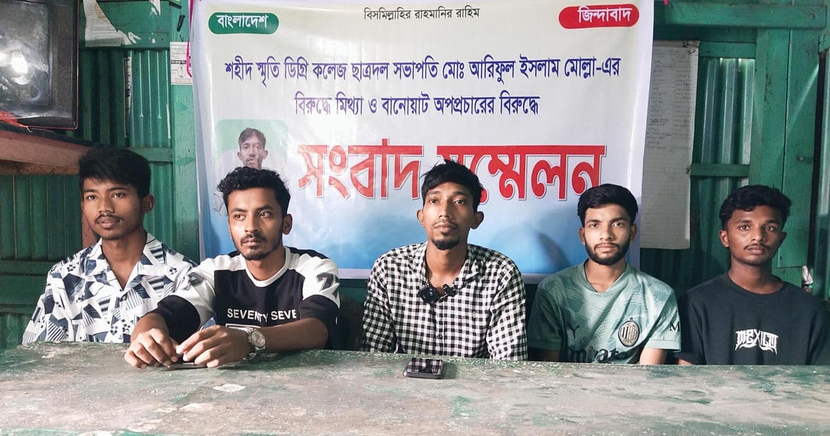 সংবাদ সম্মেলনে অভিযোগ প্রত্যাখ্যান কলেজ ছাত্রদল সভাপতির