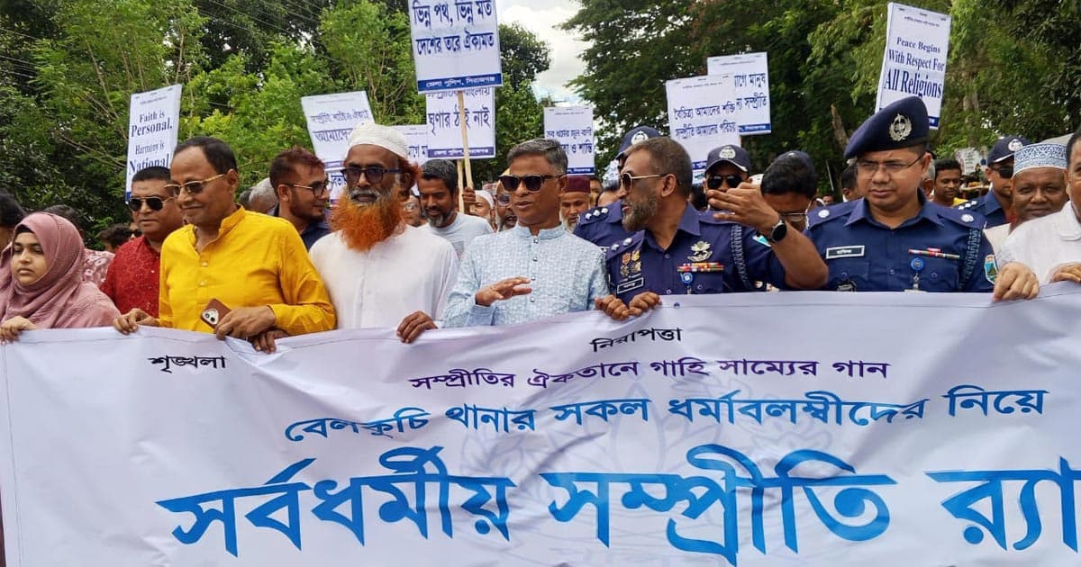 বেলকুচিতে পুলিশ সুপারের আয়োজনে সম্প্রীতি সমাবেশ