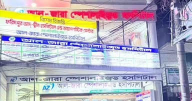 ফরিদপুরে কলেজছাত্রীর মৃত্যুকে ঘিরে তোলপাড়