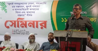 ‘পাকিস্তানকে ভাগ করা হয়েছে দুর্বল করার জন্য, স্বাধীনতার জন্য নয়’