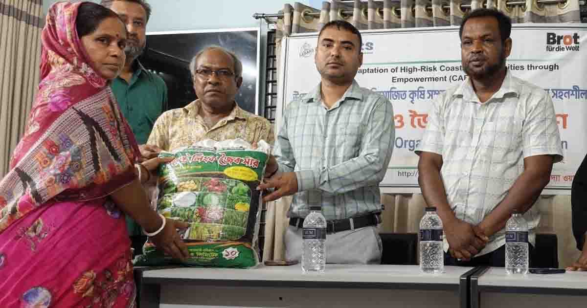 শ্যামনগরে জলবায়ু সহিষ্ণু ধান বীজ ও জৈবসার বিতরণ