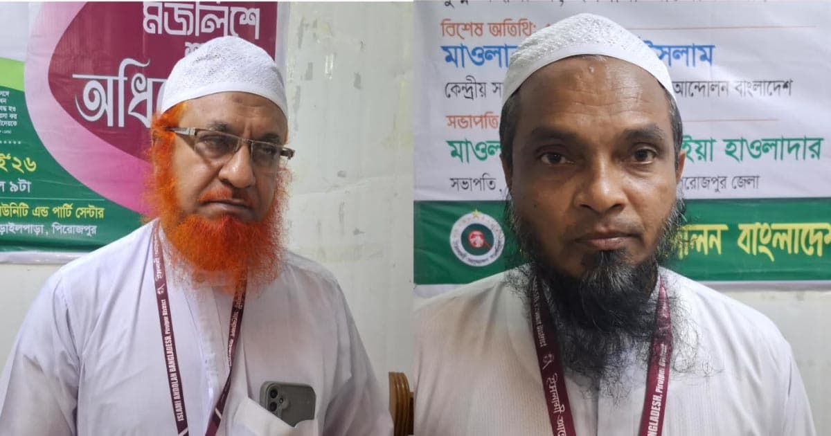 ইসলামি আন্দোলনের পিরোজপুর জেলা শাখার নতুন কমিটি গঠন