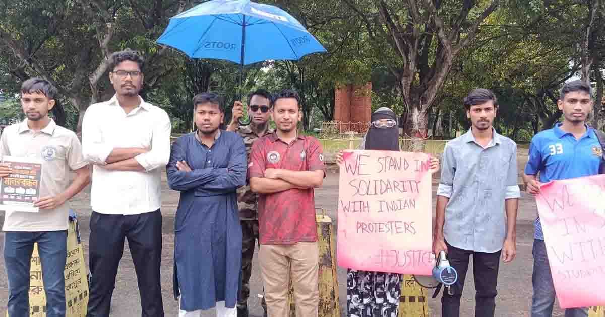 ভারতের আন্দোলনরত শিক্ষার্থীদের সমর্থনে চবিতে মানববন্ধন