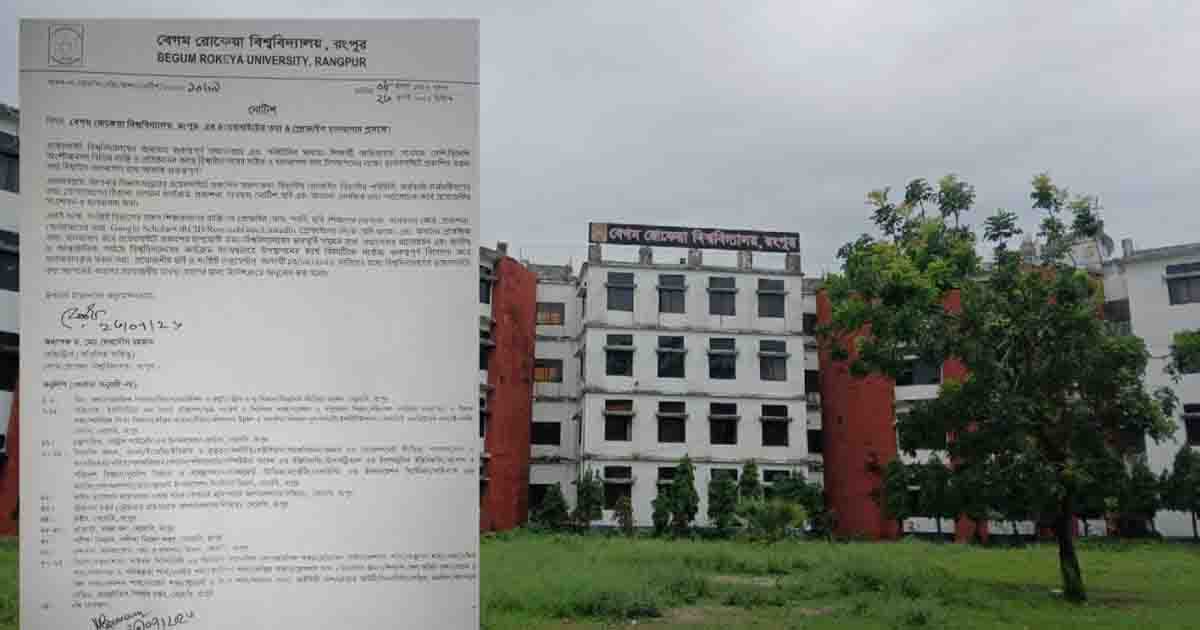 এদিনে সংবাদ প্রকাশ, বেরোবির ওয়েবসাইট হালনাগাদের নির্দেশ