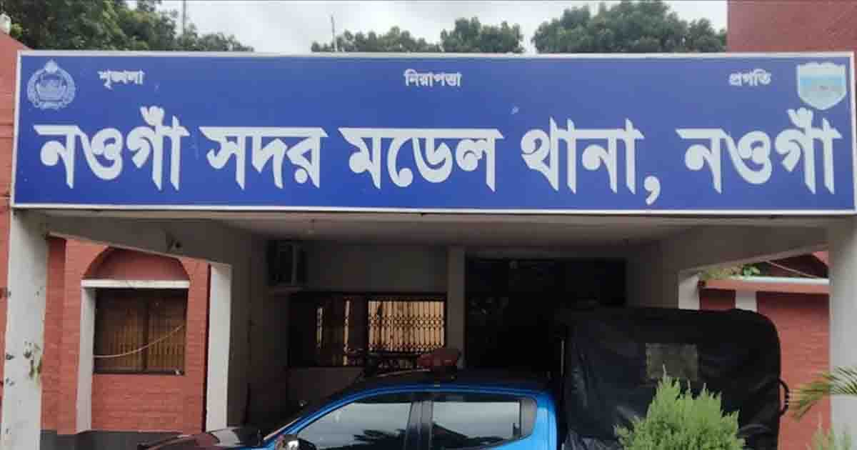 নওগাঁয় মাদকাসক্ত ছেলের মারধরে বাবার মৃত্যু