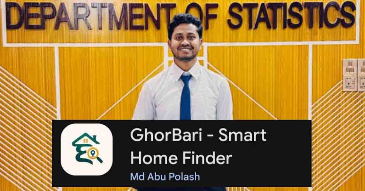 শিক্ষার্থীদের জন্য বেরোবি ছাত্রের ‘ঘর বাড়ি’ অ্যাপ