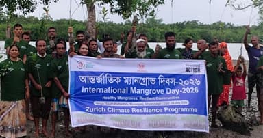 শ্যামনগরে আন্তর্জাতিক ম্যানগ্রোভ দিবস পালিত