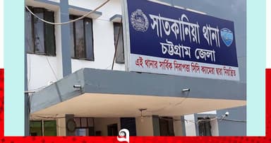 সাতকানিয়ায় পৃথক স্থান থেকে দুজনের মরদেহ উদ্ধার