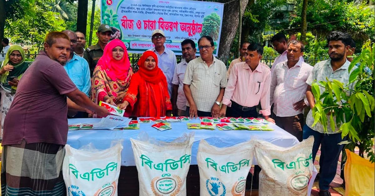 চিরিরবন্দরে কৃষকদের মাঝে গাছের চারা ও সার বিতরণ