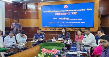 টাঙ্গাইলে মাদকাসক্তি প্রতিরোধ আলোচনা সভা