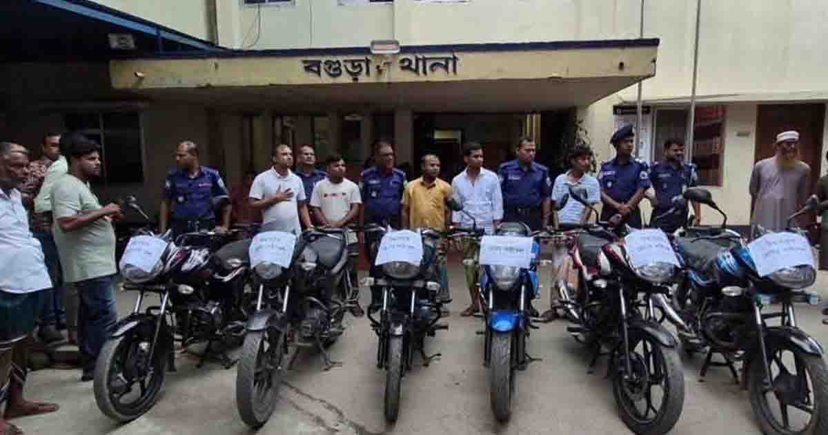 বগুড়ায় ৬টি চোরাই মোটরসাইকেল উদ্ধার, গ্রেপ্তার ৭