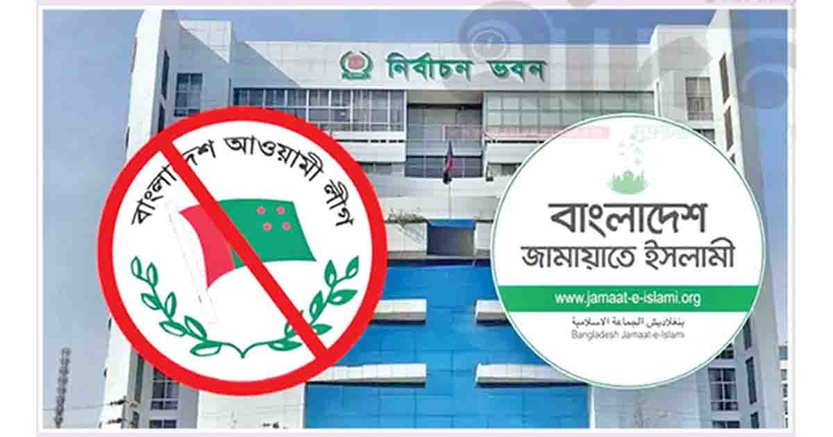 আওয়ামী লীগ ঠেকাও