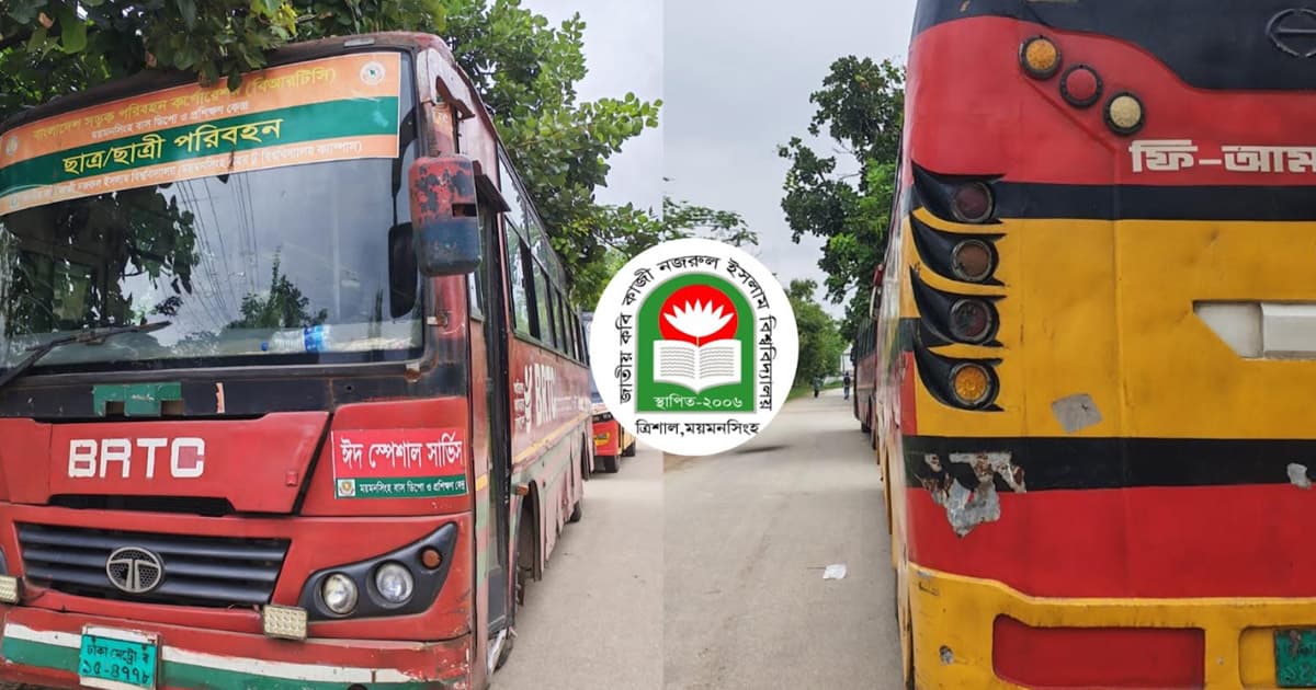 নজরুল বিশ্ববিদ্যালয়ে ফিটনেসবিহীন বাস, ভোগান্তি
