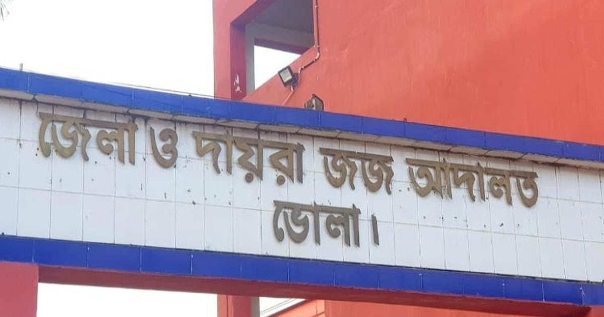 ভোলায় স্ত্রীকে হত্যার দায়ে স্বামীর মৃত্যুদণ্ড