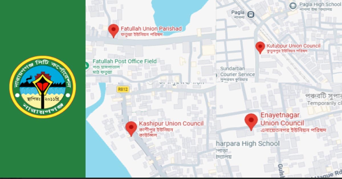 নারায়ণগঞ্জ সিটি কর্পোরেশনের সীমানা সম্প্রসারণ