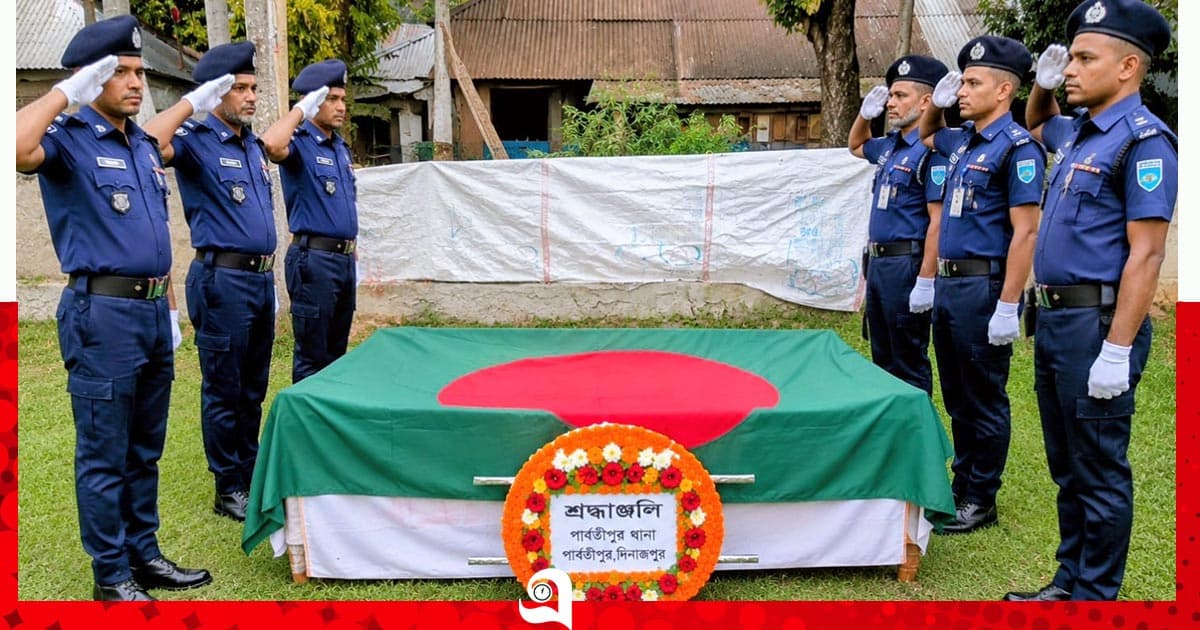 বীর মুক্তিযোদ্ধা শহীদুল ইসলামের রাষ্ট্রীয় মর্যাদায় দাফন