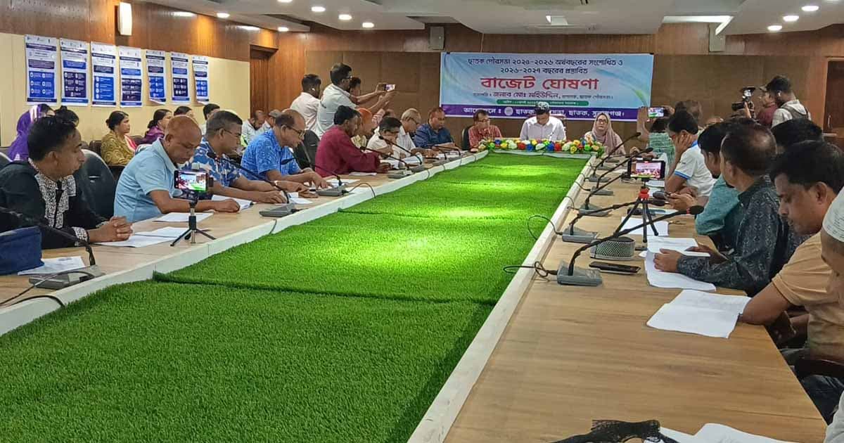 ছাতক পৌরসভার বাজেট ঘোষণা
