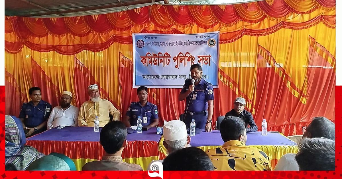 নেছারাবাদে কমিউনিটি পুলিশিং সভা