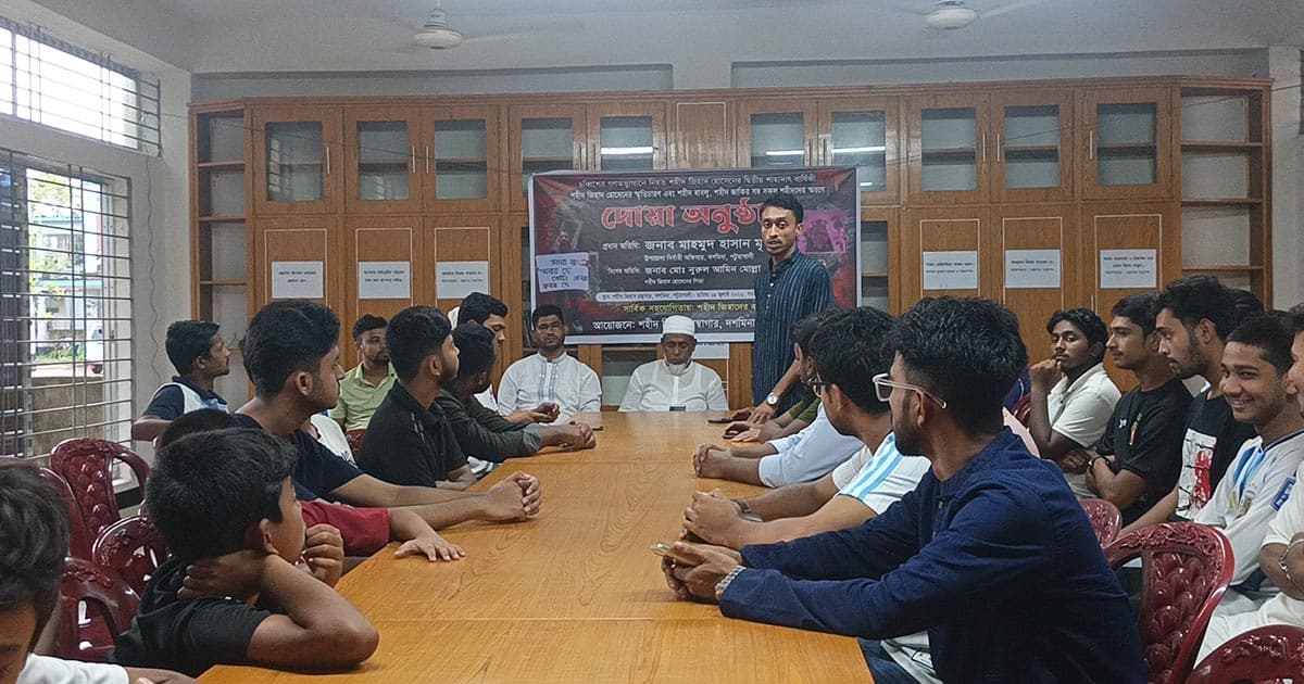 দশমিনায় জুলাই শহীদদের স্মরণে দোয়া ও আলোচনা সভা