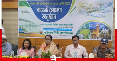স্মার্ট বরিশালের স্বপ্ন: বিসিসির নতুন বাজেট পেশ