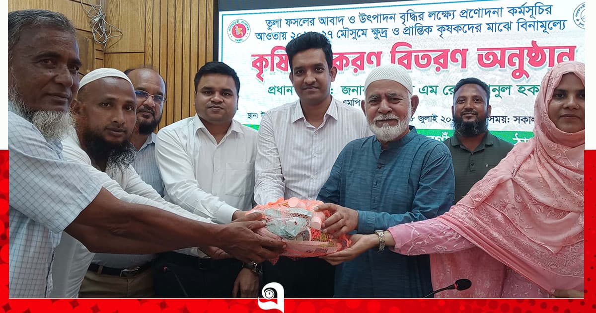 তুলাচাষীদের মাঝে বিনামূল্যে কৃষি উপকরণ বিতরণ