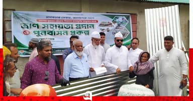 বন্যাদুর্গত মানুষের পাশে হযরত সৈয়দ মইনুদ্দীন আহমদ মাইজভাণ্ডারী ট্রাস্ট