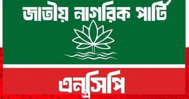 কুষ্টিয়ায় এনসিপির পদযাত্রা স্থগিত