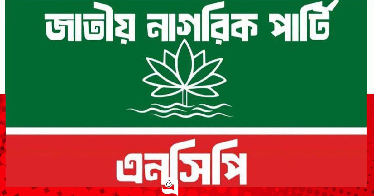 কুষ্টিয়ায় এনসিপির পদযাত্রা স্থগিত