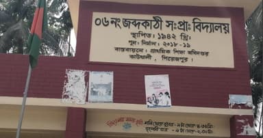 ৬ শিক্ষার্থীর জন্য ৪ জন শিক্ষক, প্রধান শিক্ষকহীন ১৭ বছর