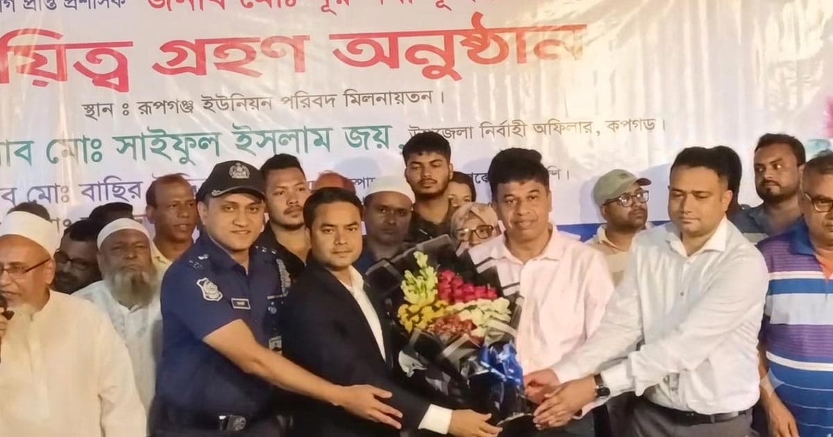 রূপগঞ্জ ইউপির নিয়োগপ্রাপ্ত প্রশাসক ও সদস্যদের দায়িত্ব গ্রহণ