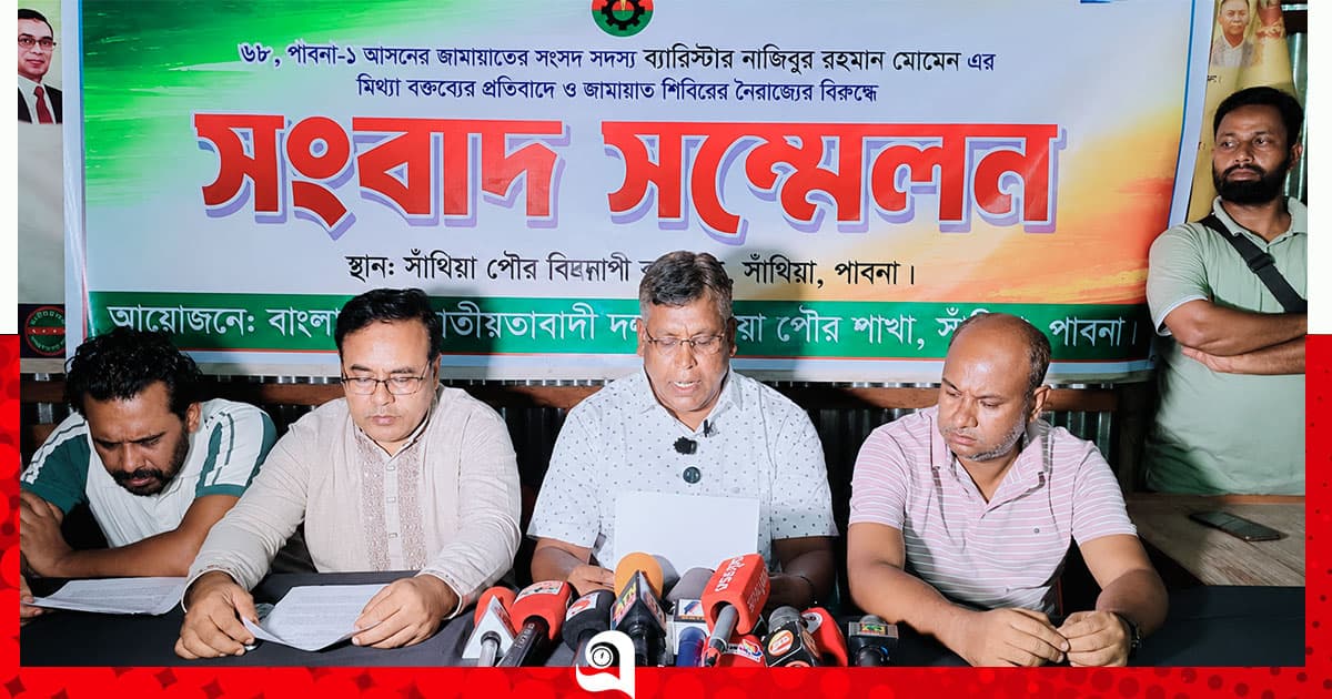 পাবনায় ইমামতি নিয়ে হট্টগোল: অভিযোগের বিরুদ্ধে বিএনপির সংবাদ সম্মেলন
