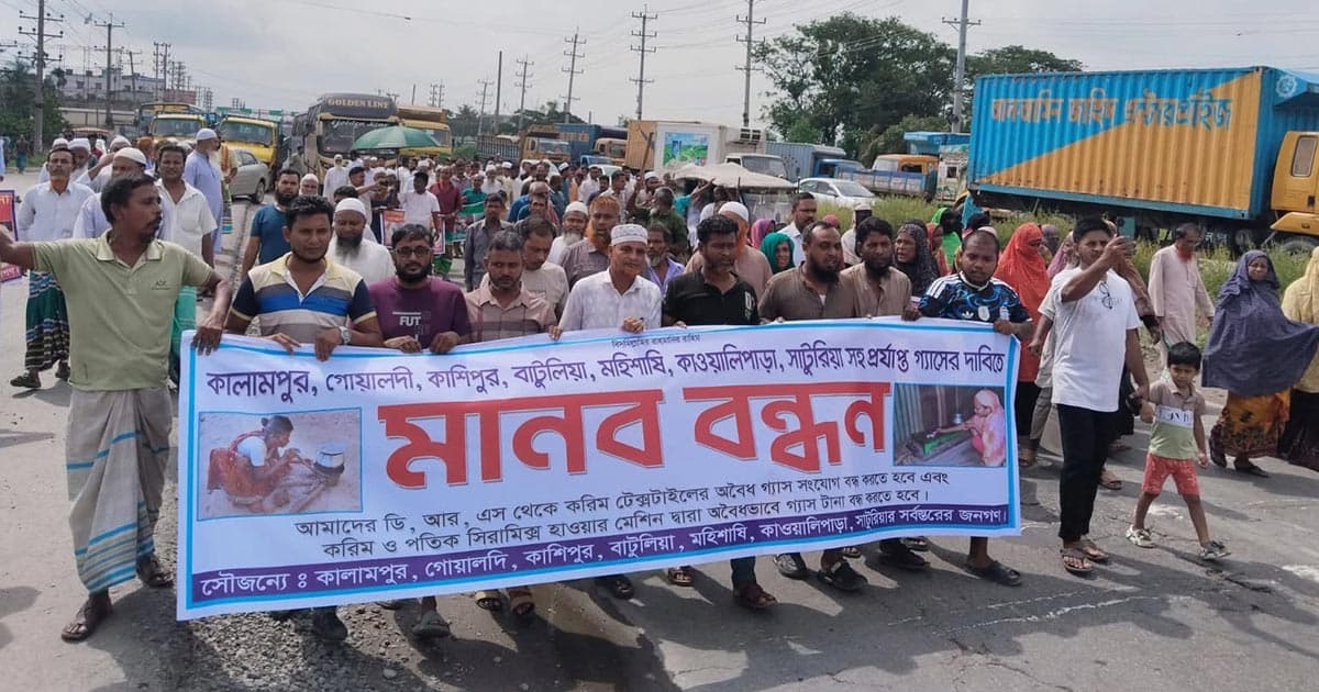 গ্যাসের দাবিতে মহাসড়ক অবরোধ, প্রশাসনের আশ্বাসে প্রত্যাহার