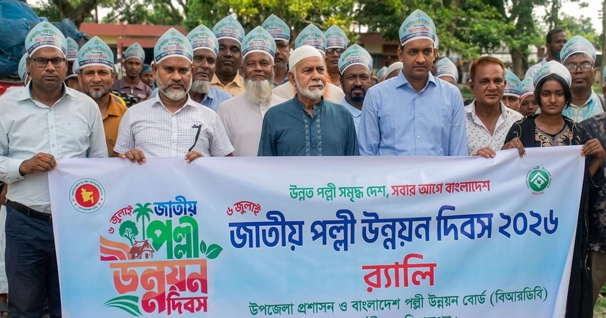 পার্বতীপুরে জাতীয় পল্লী উন্নয়ন দিবস পালিত