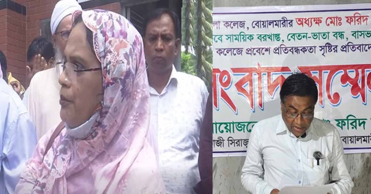 বোয়ালমারী মহিলা কলেজে পাল্টাপাল্টি কর্মসূচি, শিক্ষার স্বাভাবিক পরিবেশ ব্যাহত