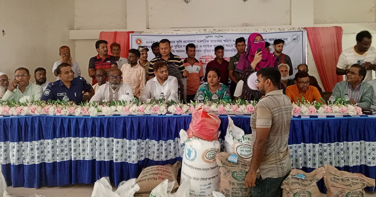 ক্ষুদ্র ও প্রান্তিক কৃষকদের মাঝে বীজ ও সার বিতরণ