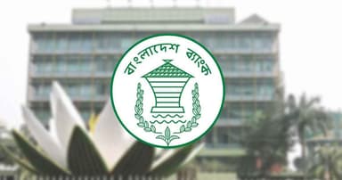 সদ্য বিদায়ী রাষ্ট্রপতিকে নিয়ে আলাদা অনুসন্ধান নয়: বাংলাদেশ ব্যাংক