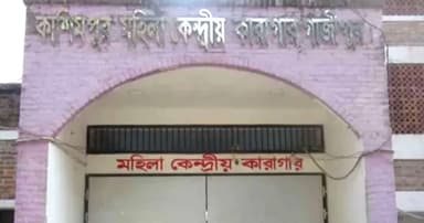কাশিমপুরের ৭ কর্মকর্তা-কর্মচারী বরখাস্ত