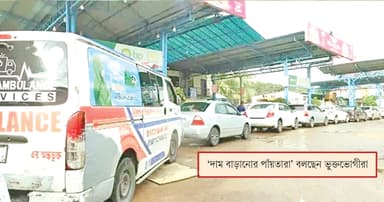 ফের গ্যাসের জন্য লাইন