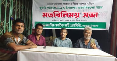 রবিবার নেছারাবাদ যাচ্ছেন এনসিপি’র কেন্দ্রীয় নেতারা