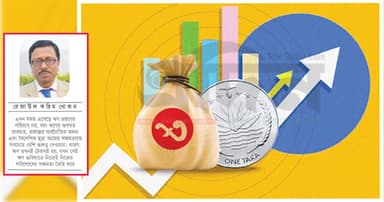 বৈদেশিক ঋণ নির্ভরতা বনাম আর্থিক খাতের সংস্কার