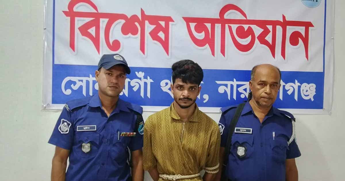সোনারগাঁয় দুর্ধর্ষ ডাকাত সর্দার ‘জঙ্গী সোহান’ গ্রেপ্তার