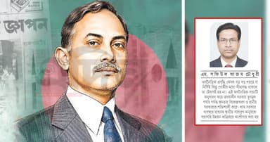 শহীদ জিয়ার উন্নয়ন দর্শন ও অর্থনৈতিক রূপান্তর