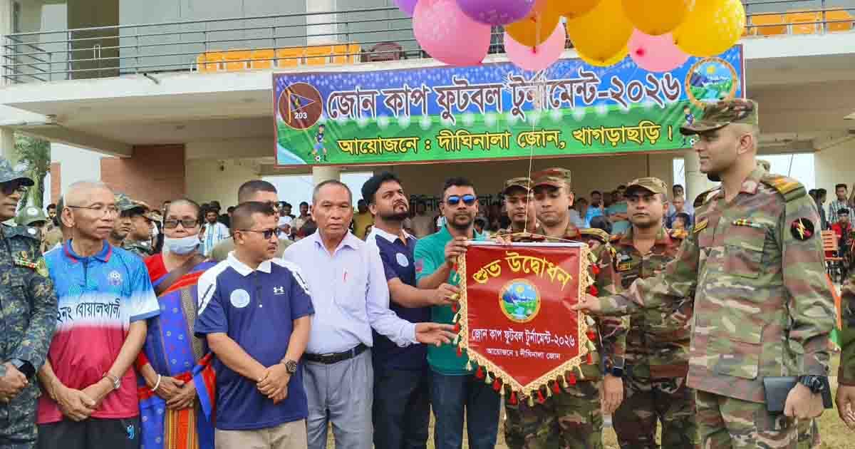 দীঘিনালা জোন কাপ শুরু, কবাখালীকে হারাল বোয়ালখালী