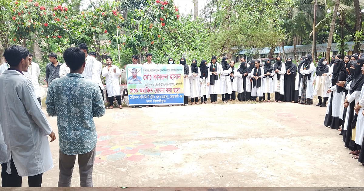 নোয়াখালীতে দুর্নীতির অভিযোগে ম্যাটস কর্মকর্তার বিরুদ্ধে শিক্ষার্থীদের বিক্ষোভ