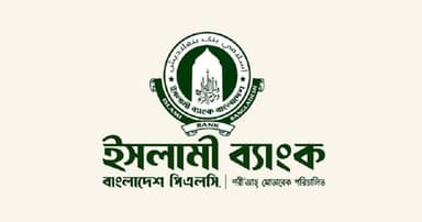 ইসলামী ব্যাংককে আরও ২৫০০ কোটি টাকা বিশেষ সহায়তা