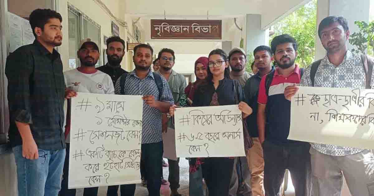 পরীক্ষায় বসার সুযোগের দাবিতে রাবি নৃবিজ্ঞান বিভাগে তালা